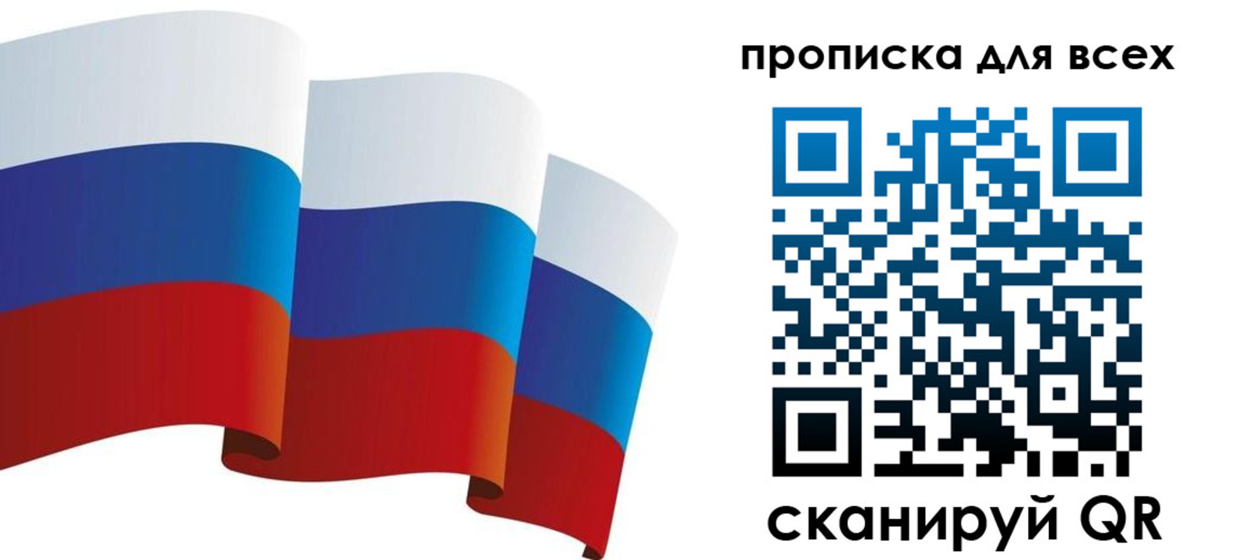 временная регистрация поиск в Михайловке