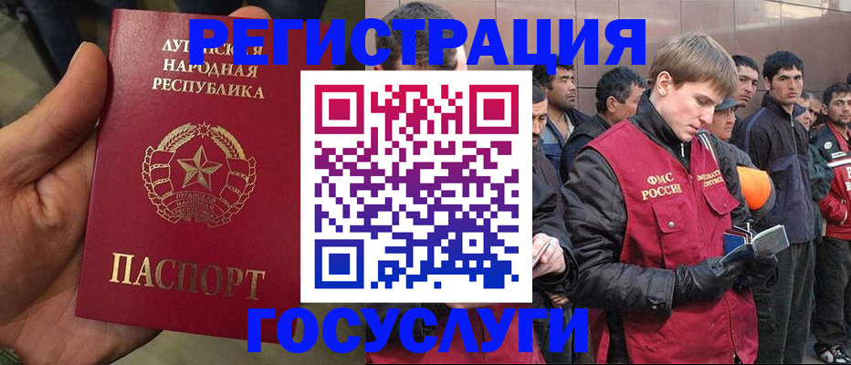 временная регистрация в квартире в Михайловке