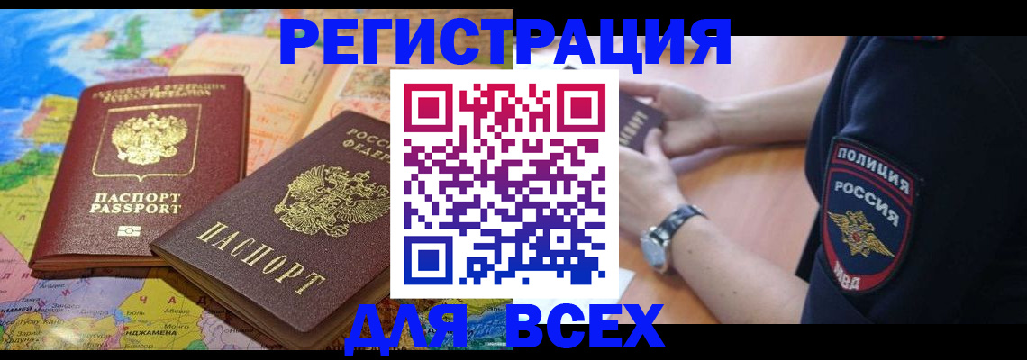 временная прописка в Михайловке