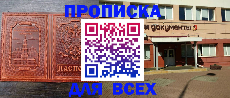 временная регистрация законно в Михайловке