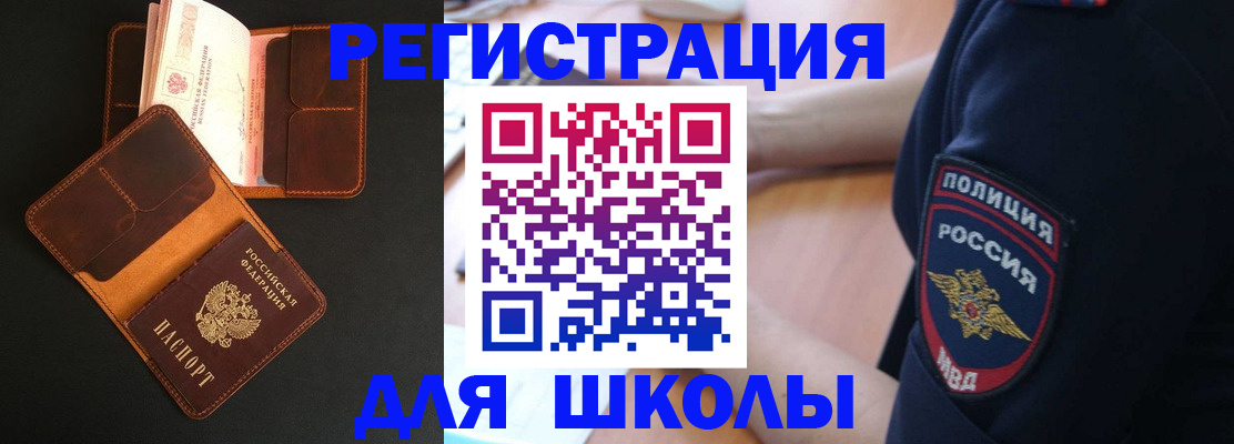 прописка гарантия в Михайловке